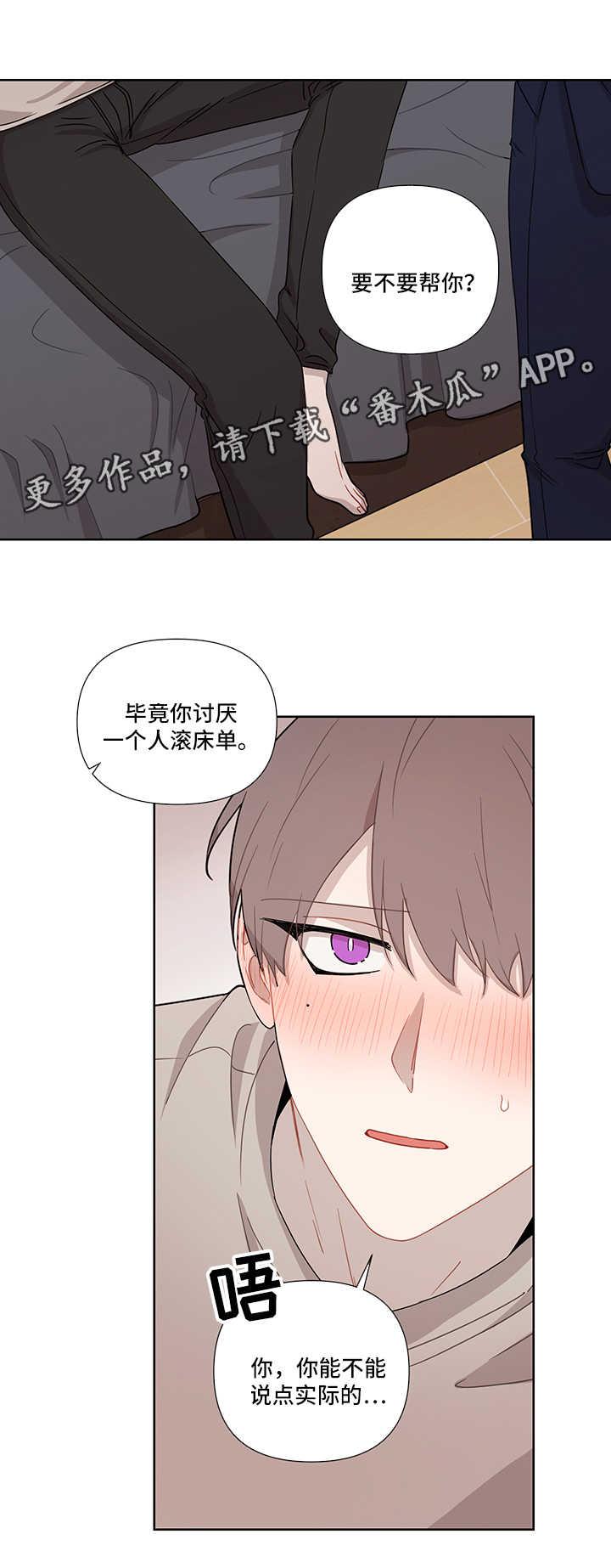 第34章：不讨厌8