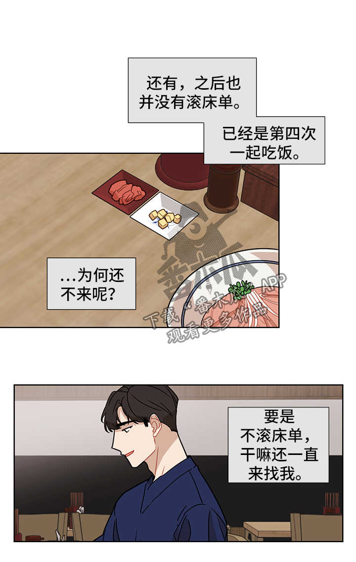 第44章：借口10