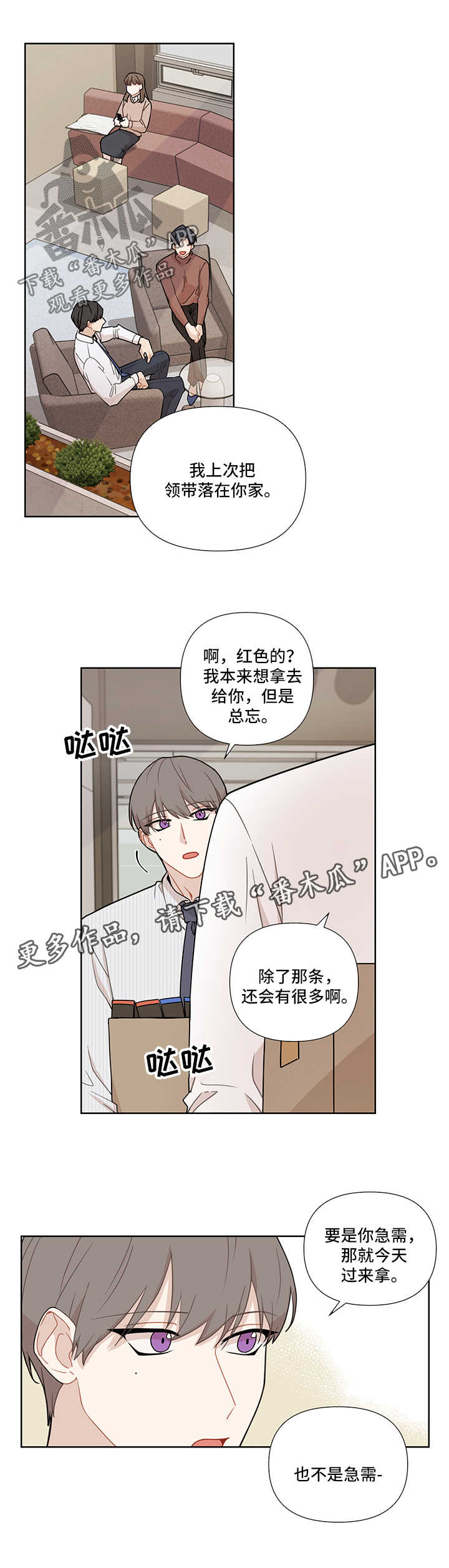 第32章：冷淡14