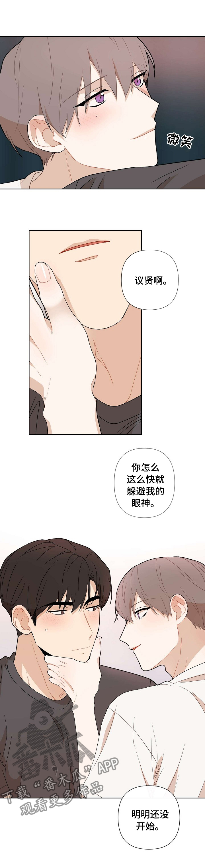 第55章：【第二季】明明还没开始6