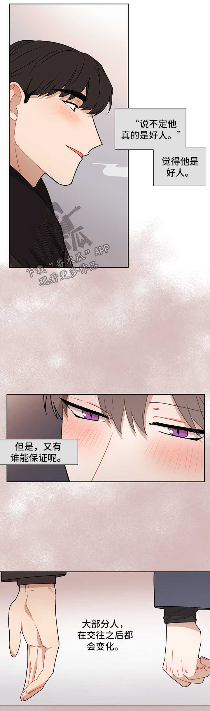 第45章：离不开你4