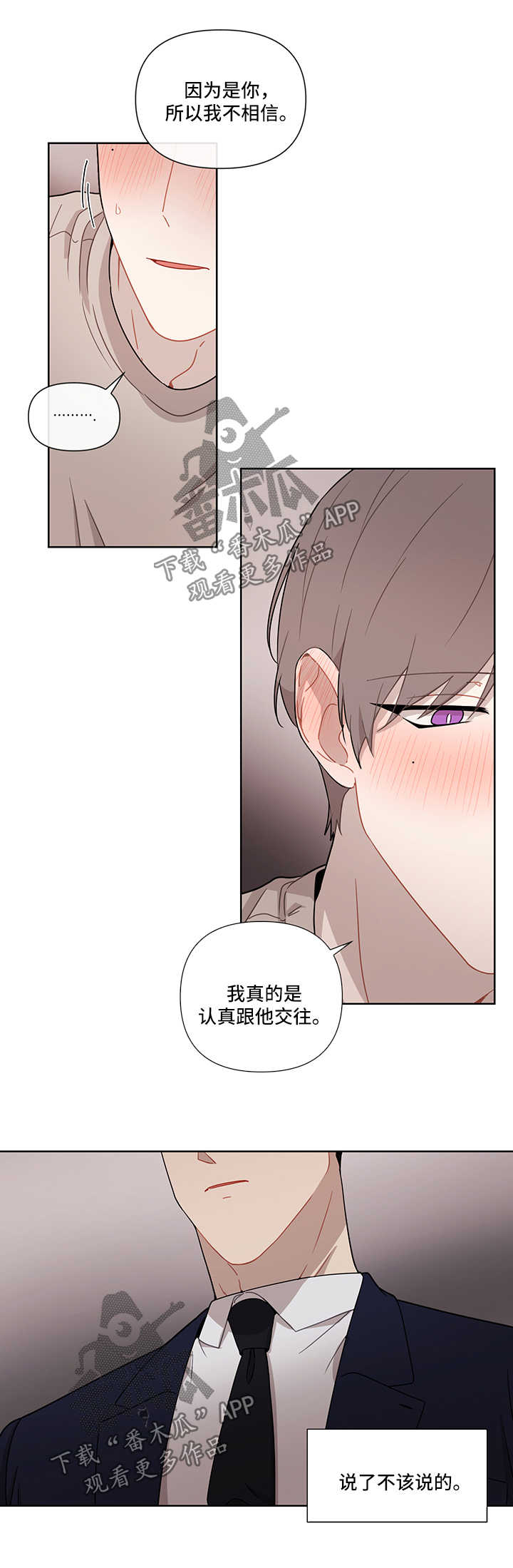 第34章：不讨厌7