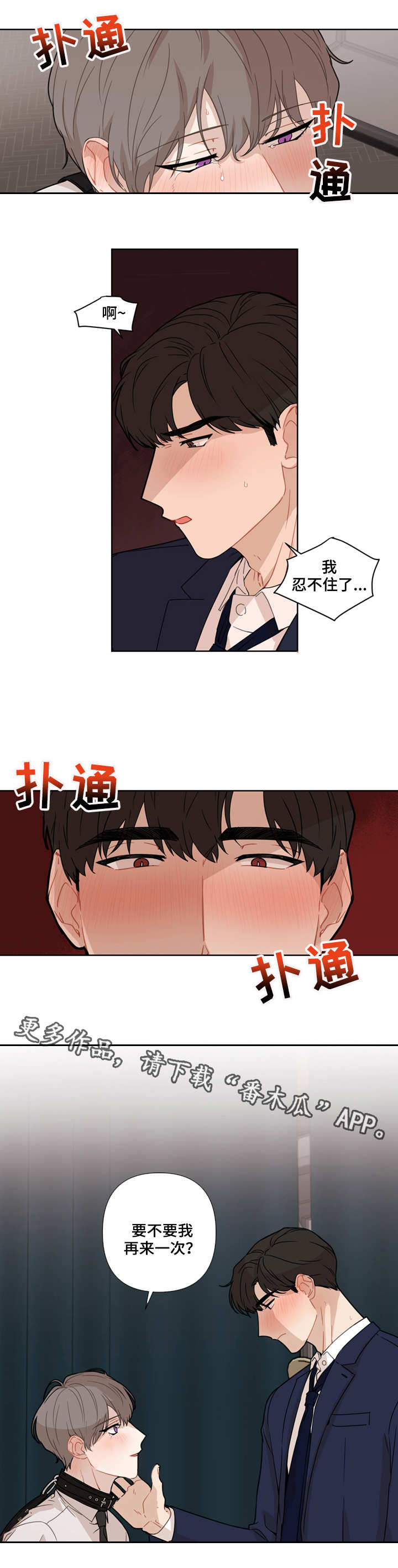 第16章：新道具7