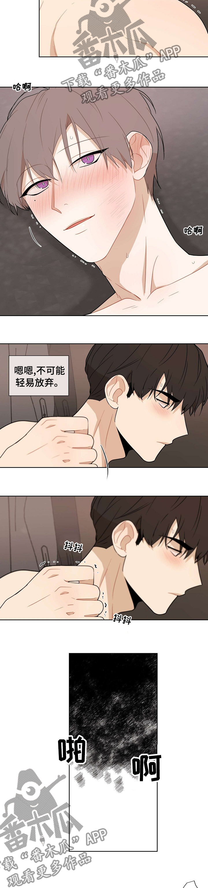 第56章：【第二季】能不能到此结束5