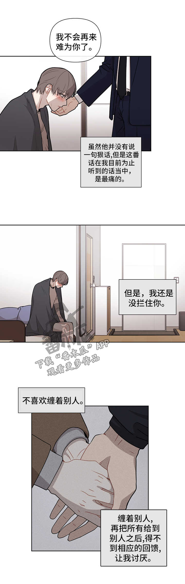 第45章：离不开你10