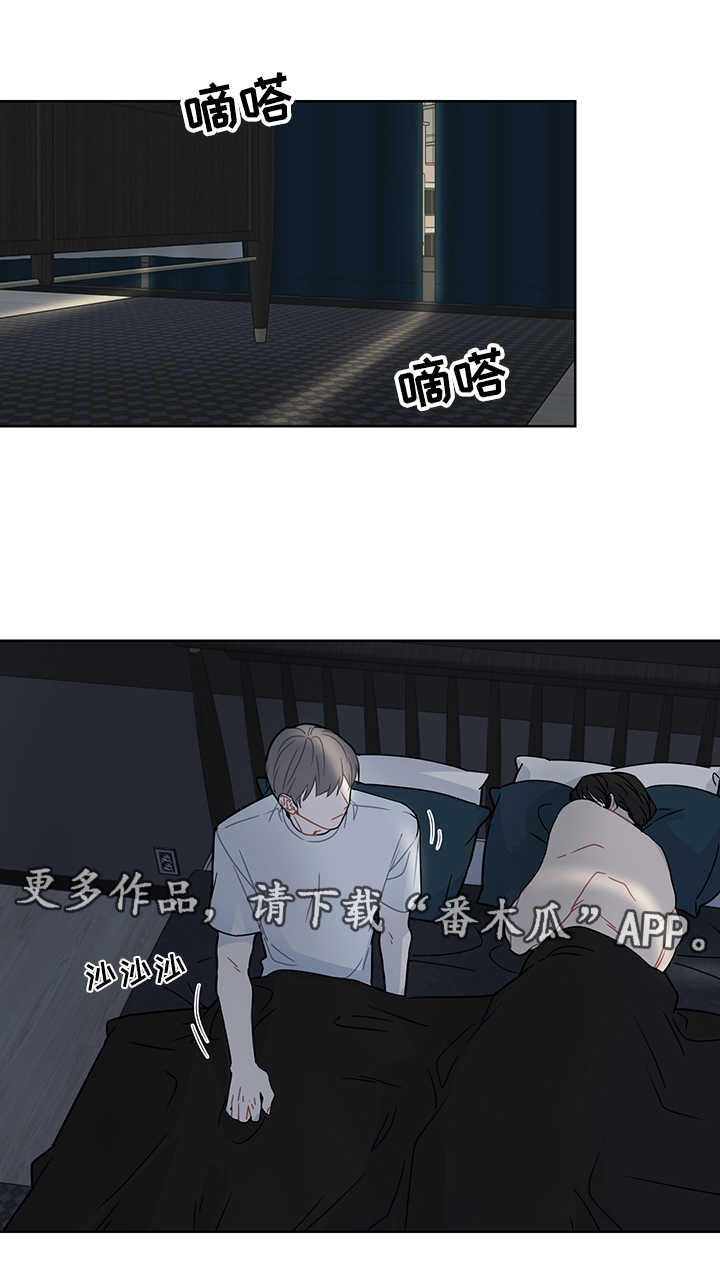 第30章：我有爱人了3