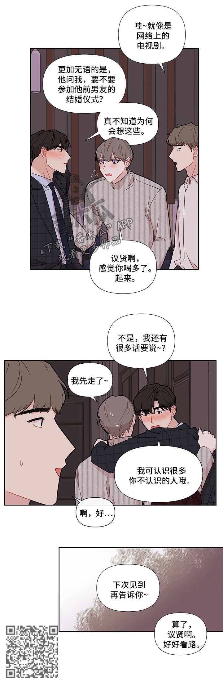 第31章：见现任11