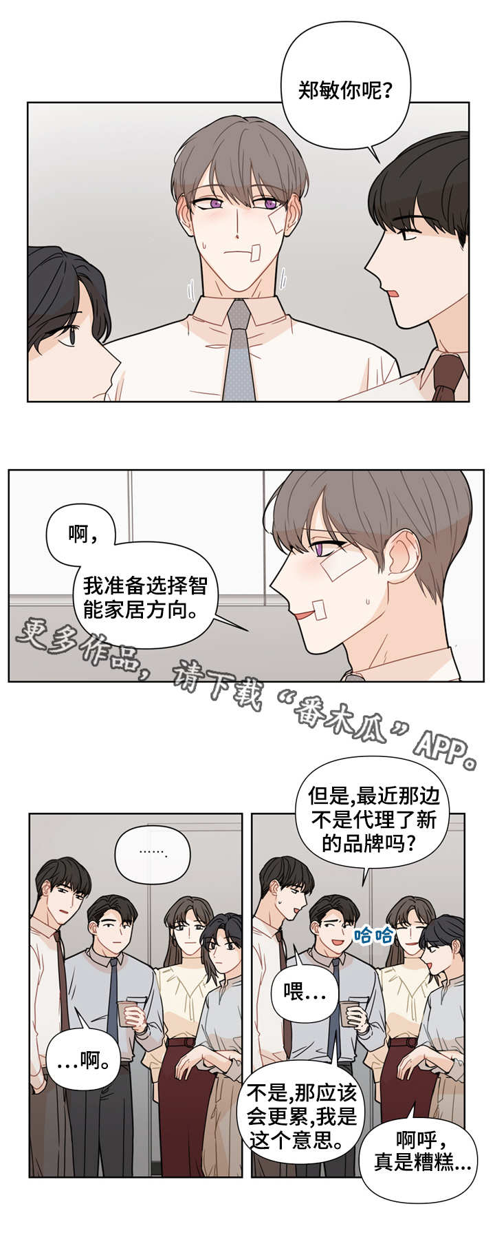 第4章：消息7