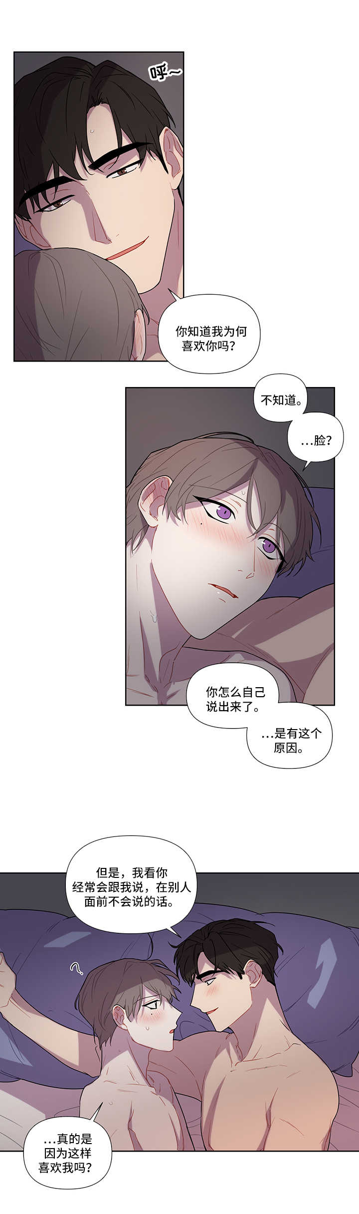 第51章：傻瓜【第一季完结】6