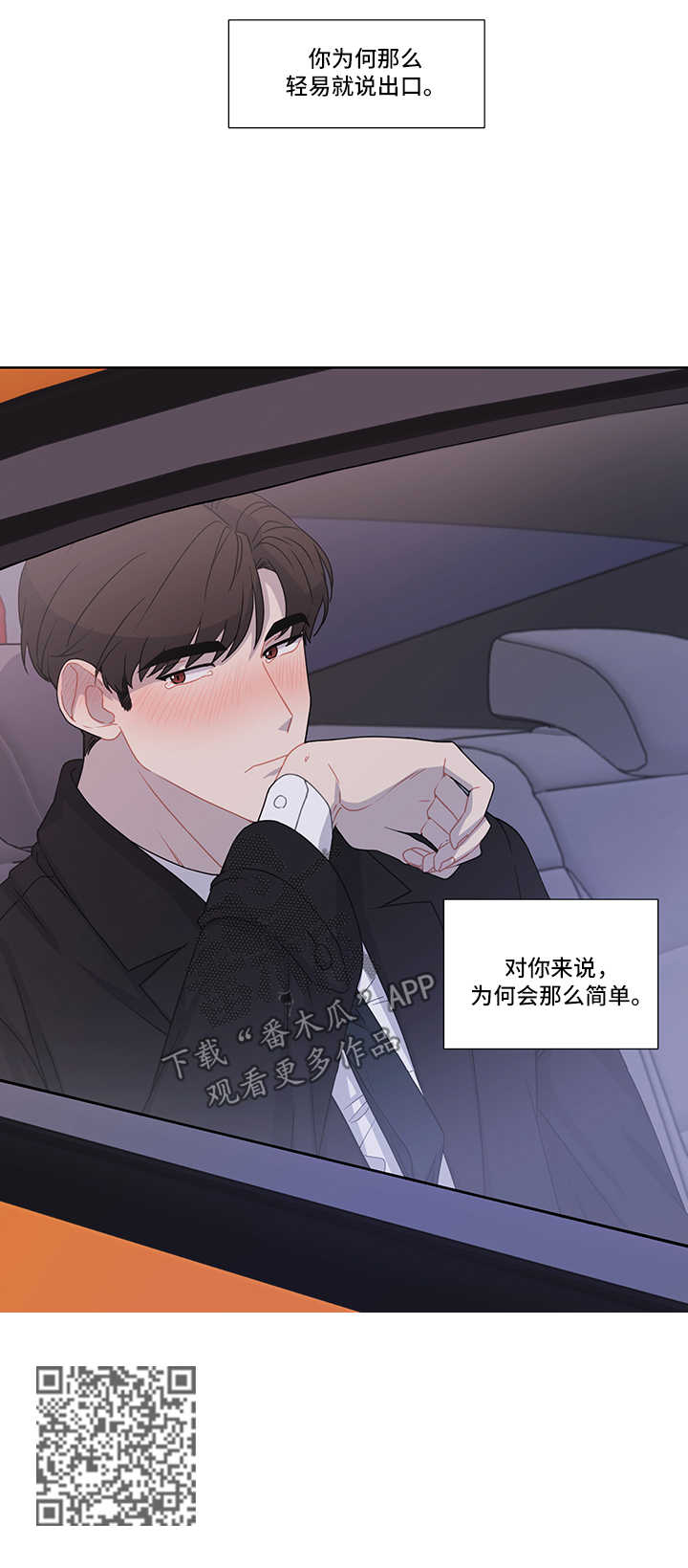第26章：找其他人13