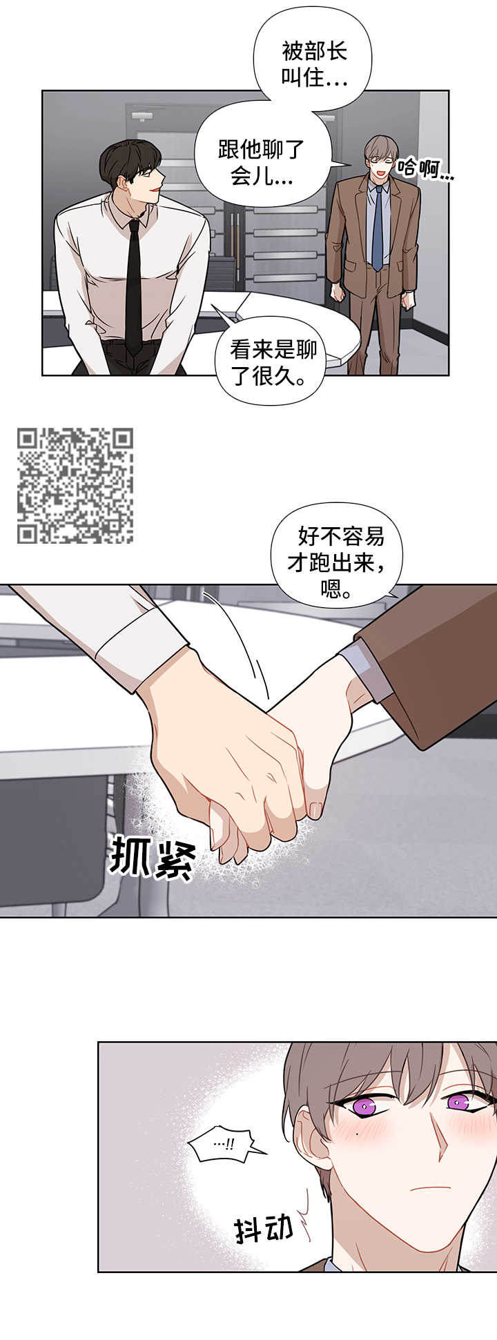 第48章：爱情4