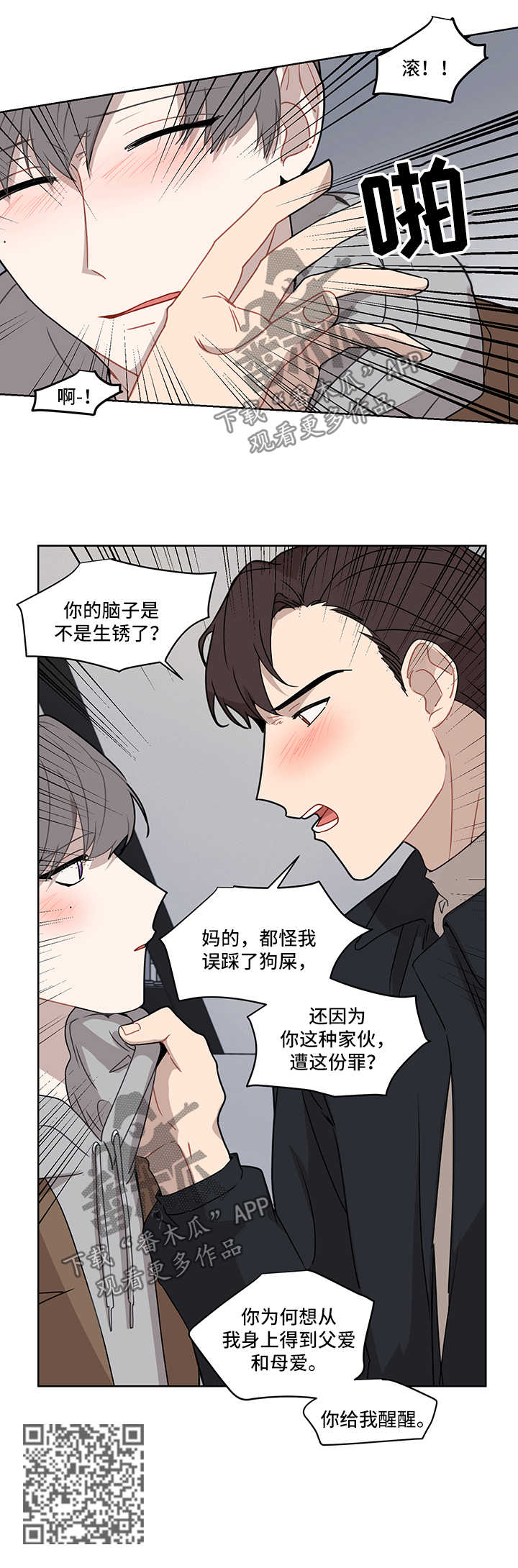 第43章：开心3