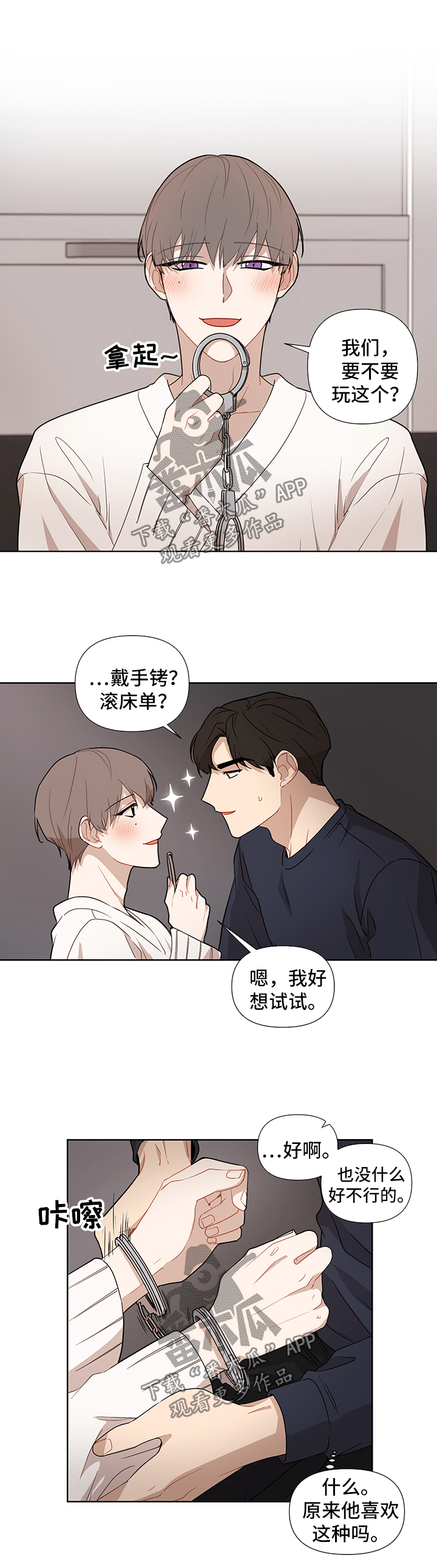 第52章：【第二季】玩法2