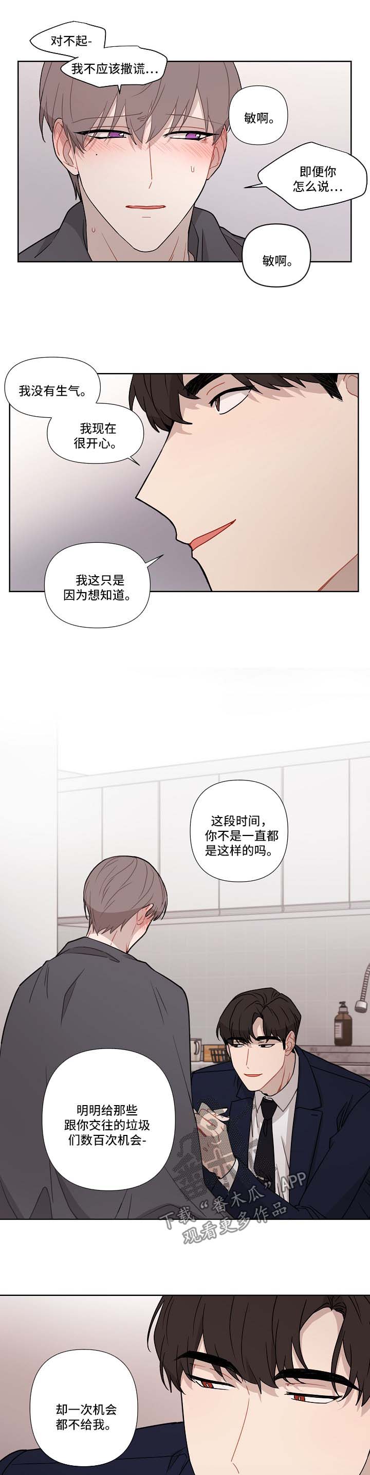第37章：蠢蠢欲动2