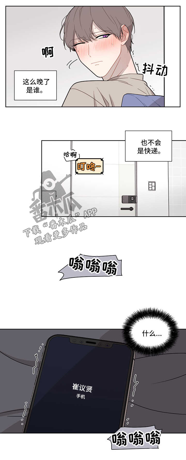 第33章：电话12