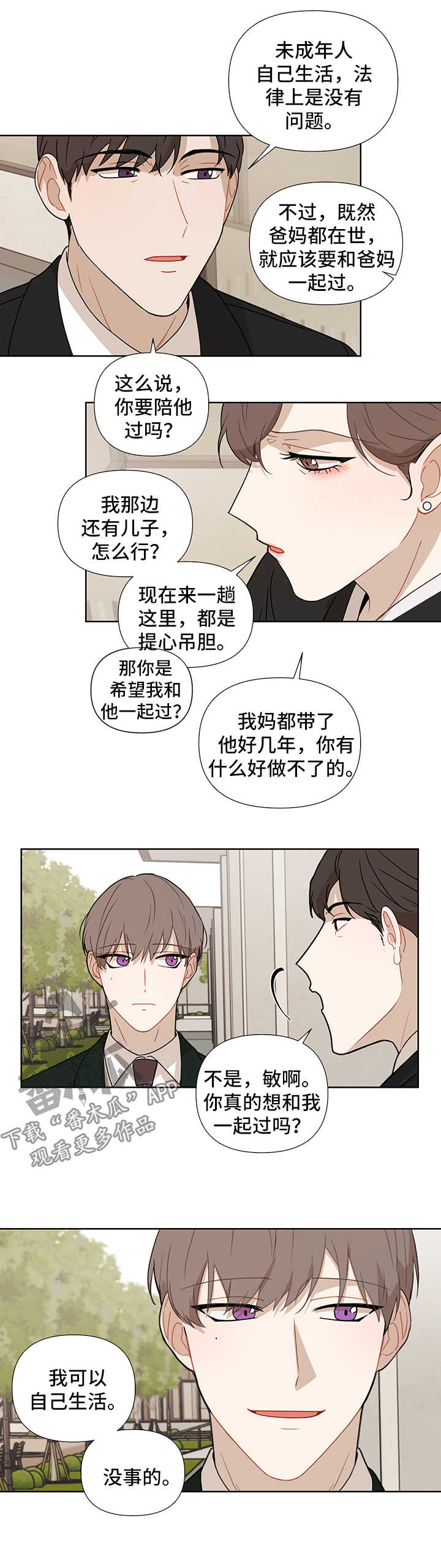 第40章：错误的认知10