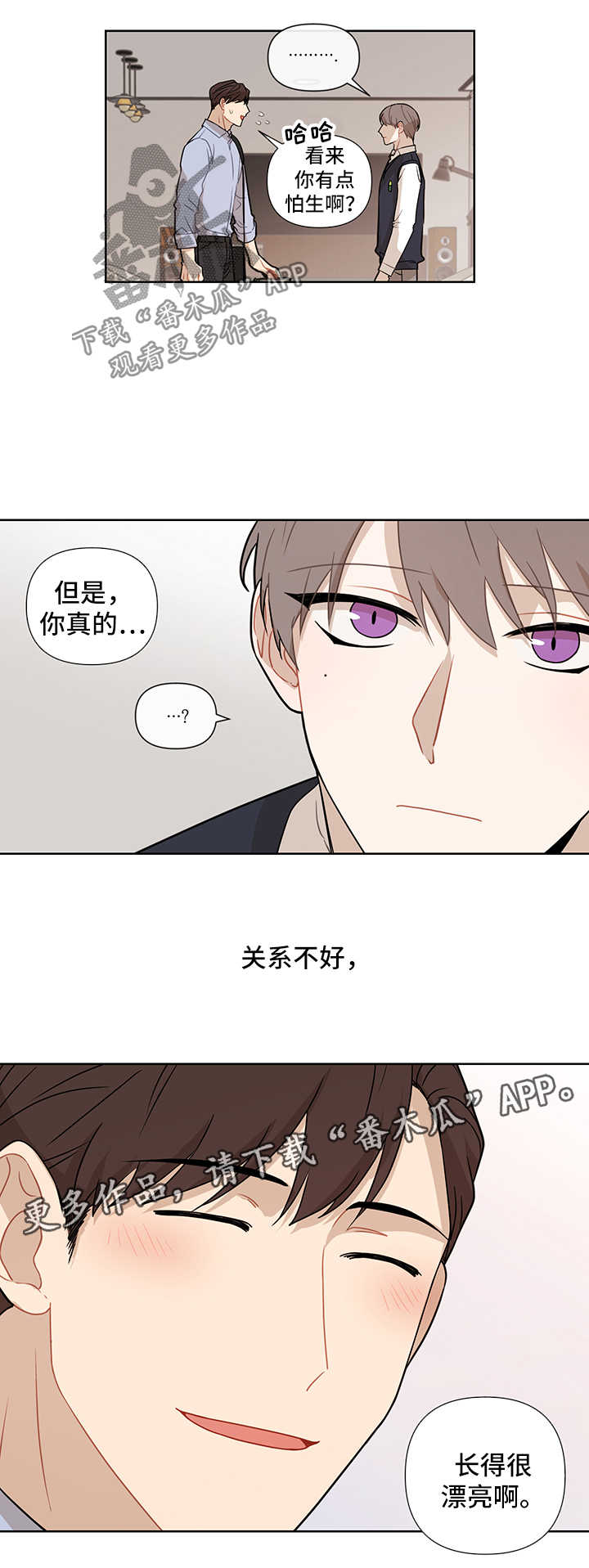 第40章：错误的认知13