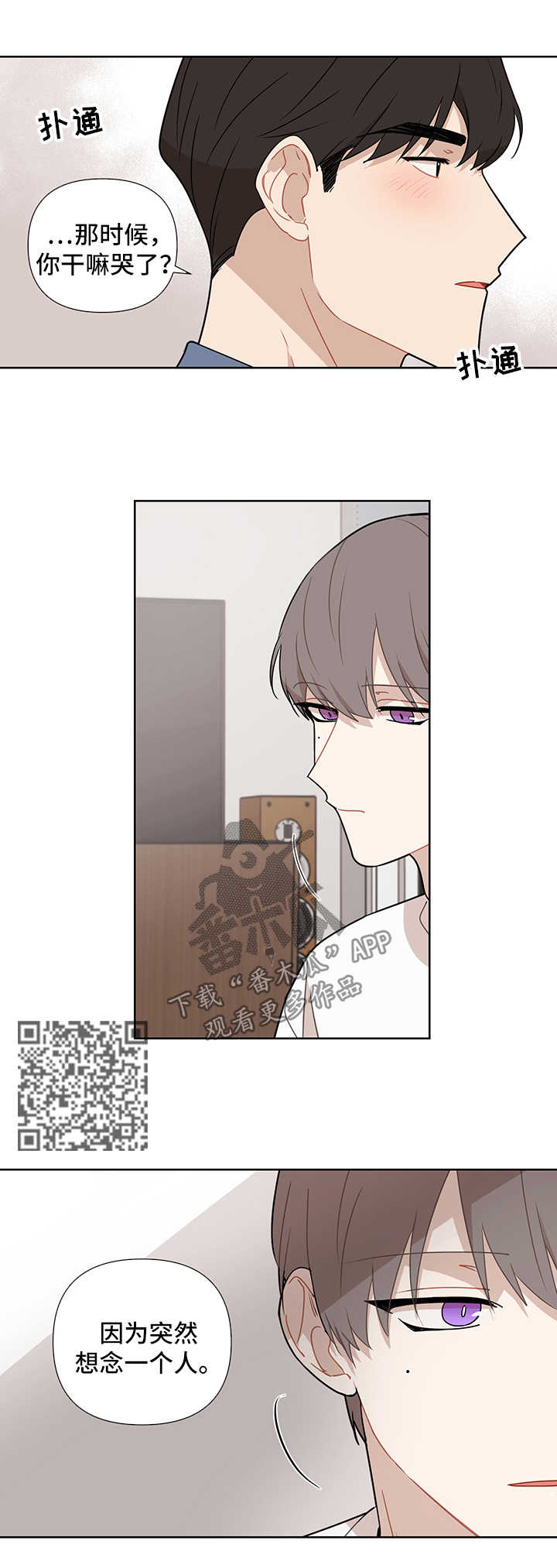 第44章：借口5