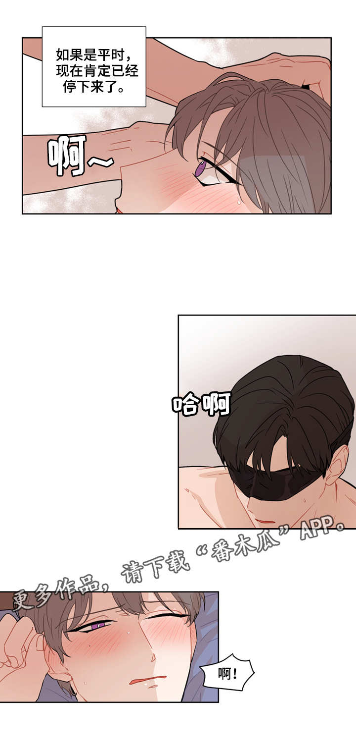 第14章：眼罩9