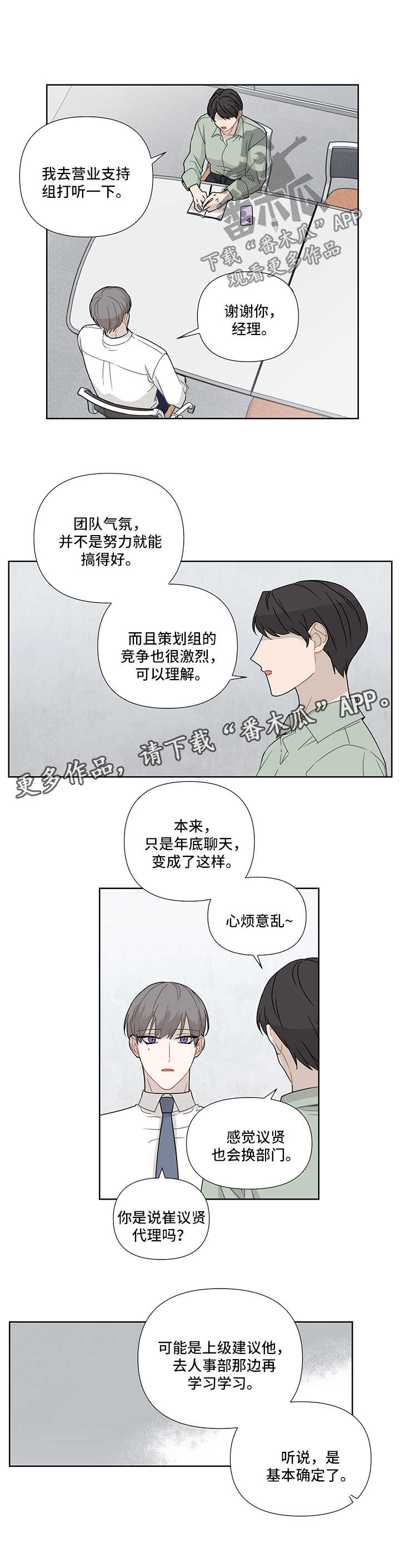 第30章：我有爱人了6