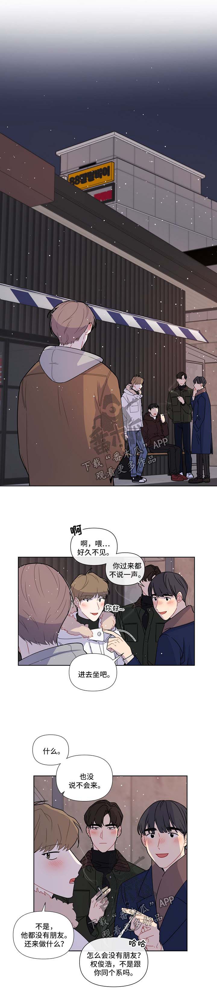 第37章：蠢蠢欲动7
