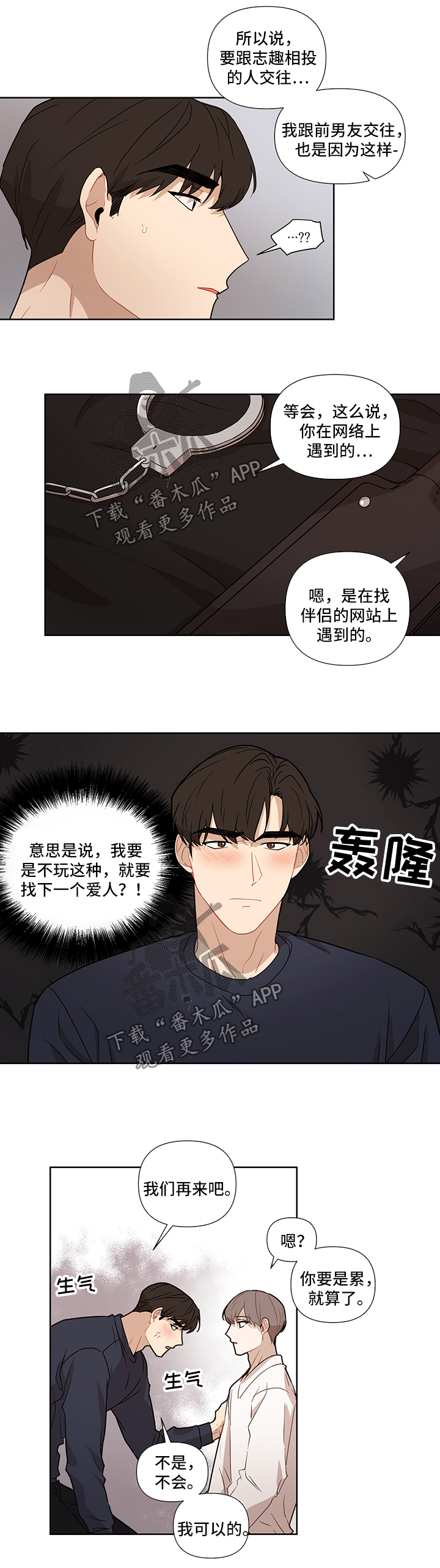 第53章：【第二季】潜力0