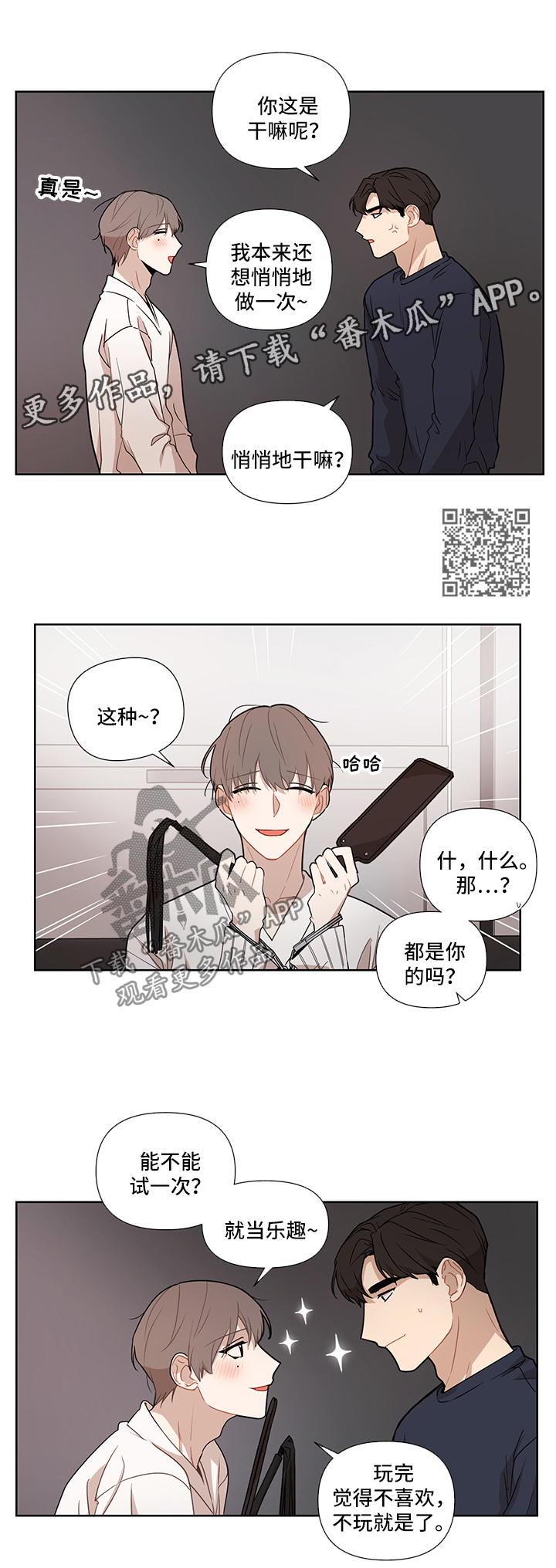 第52章：【第二季】玩法5
