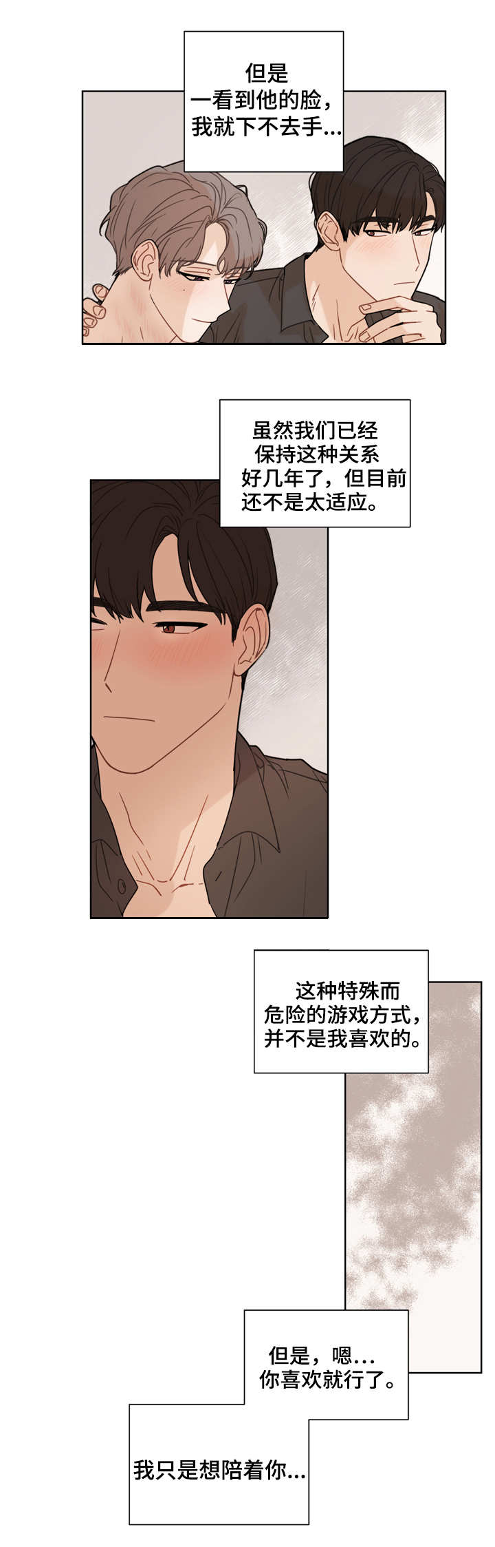 第1章：闹别扭4