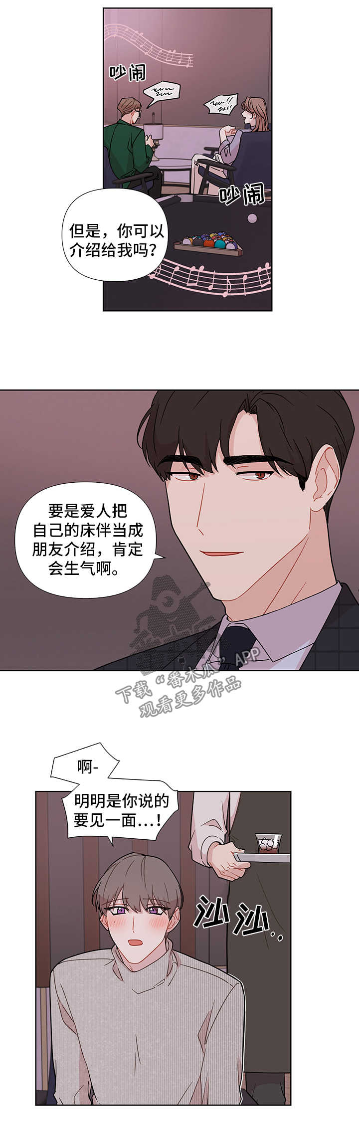 第31章：见现任6