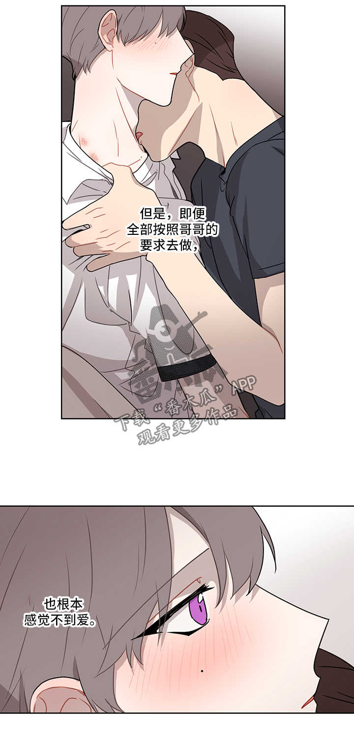 第41章：谎言2