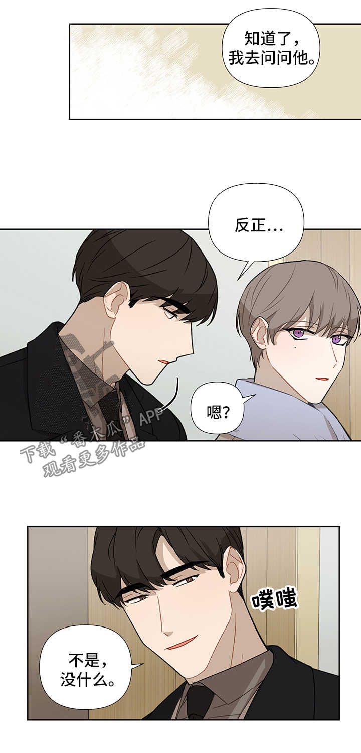 第31章：见现任2