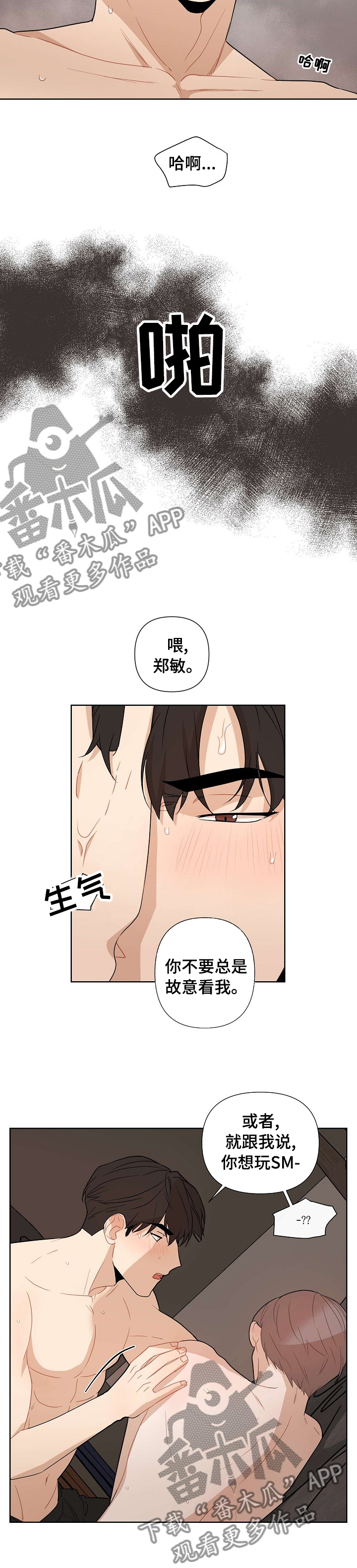第57章：【第二季】没他我活不下去3