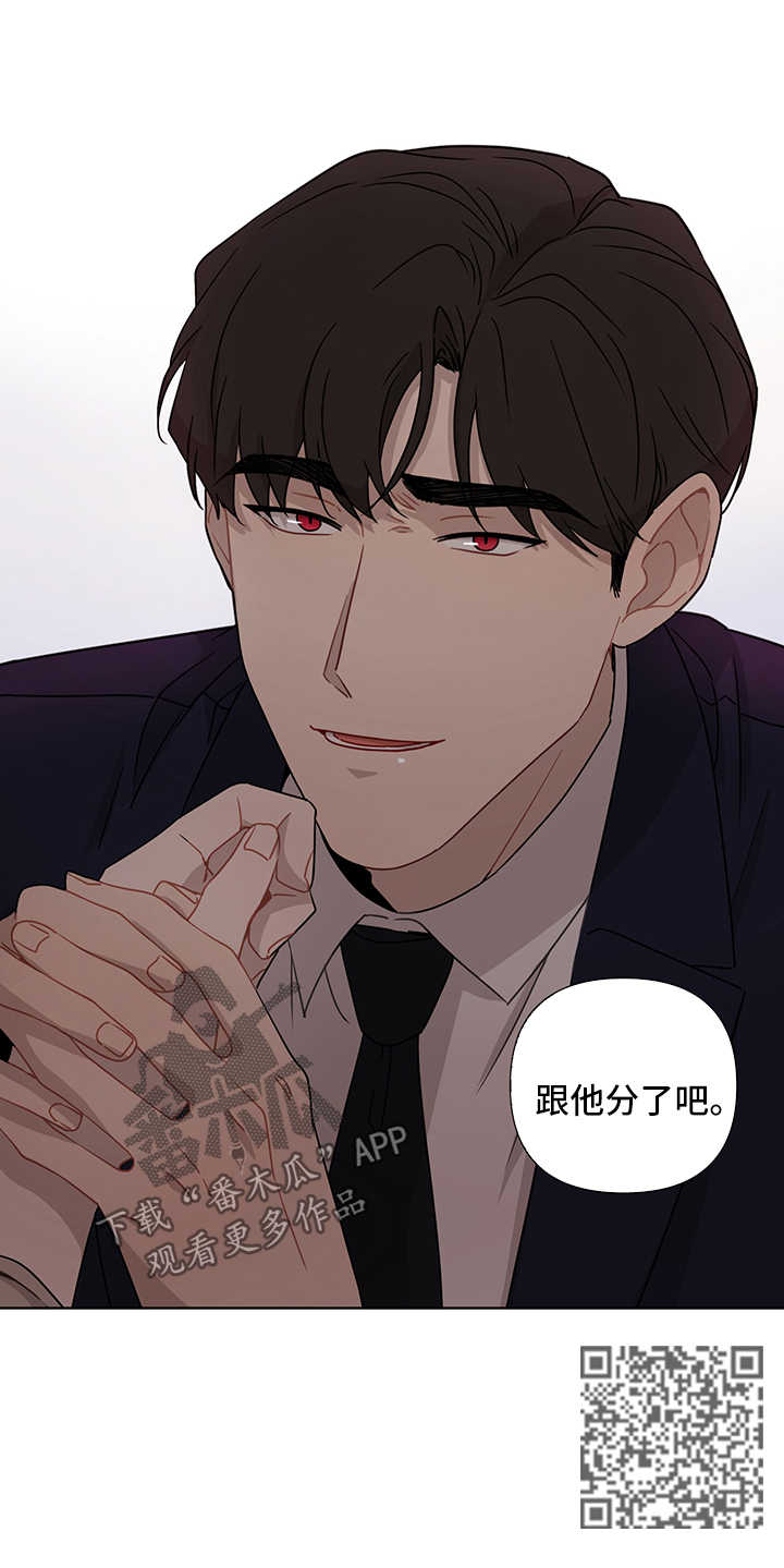第36章：跟他分手9