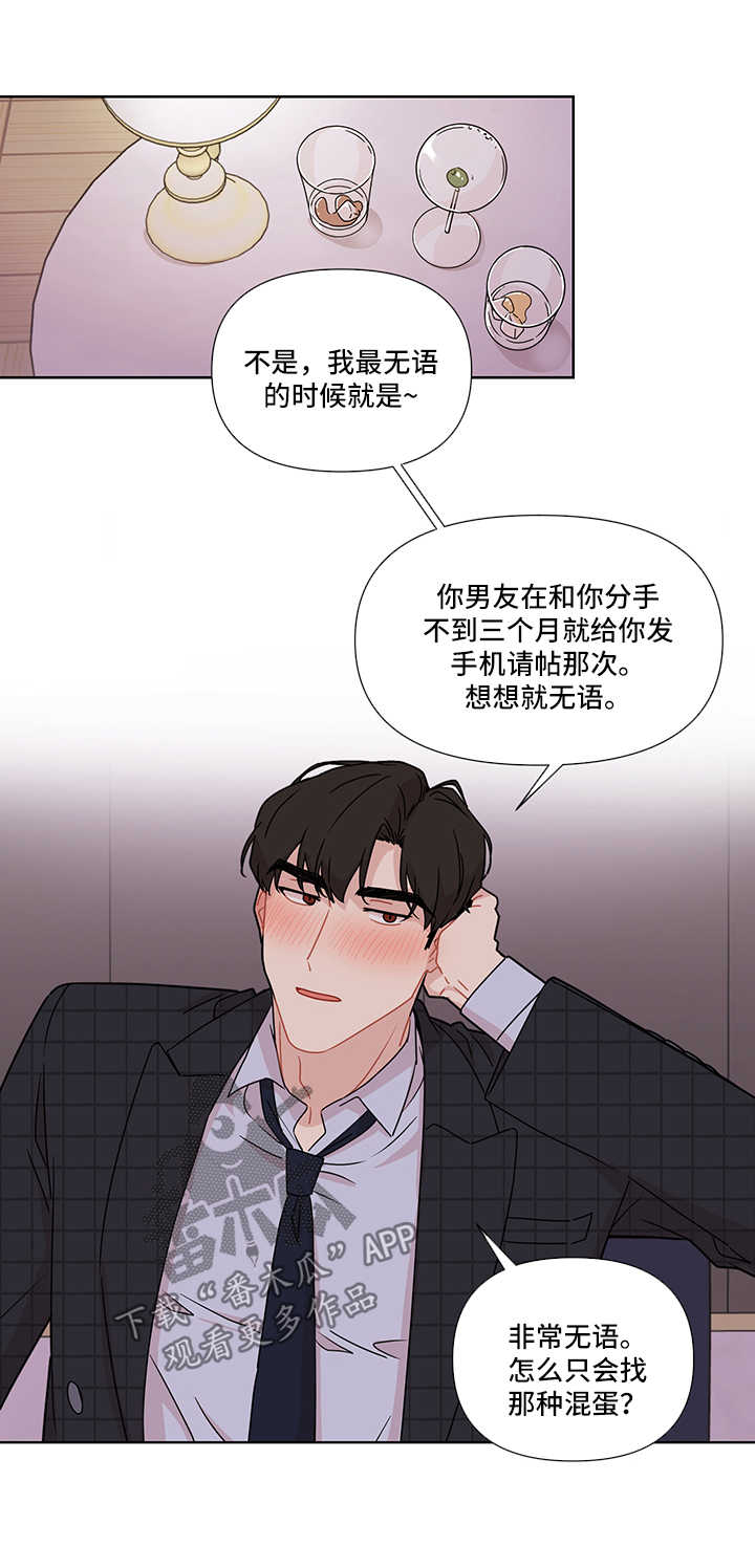 第31章：见现任10