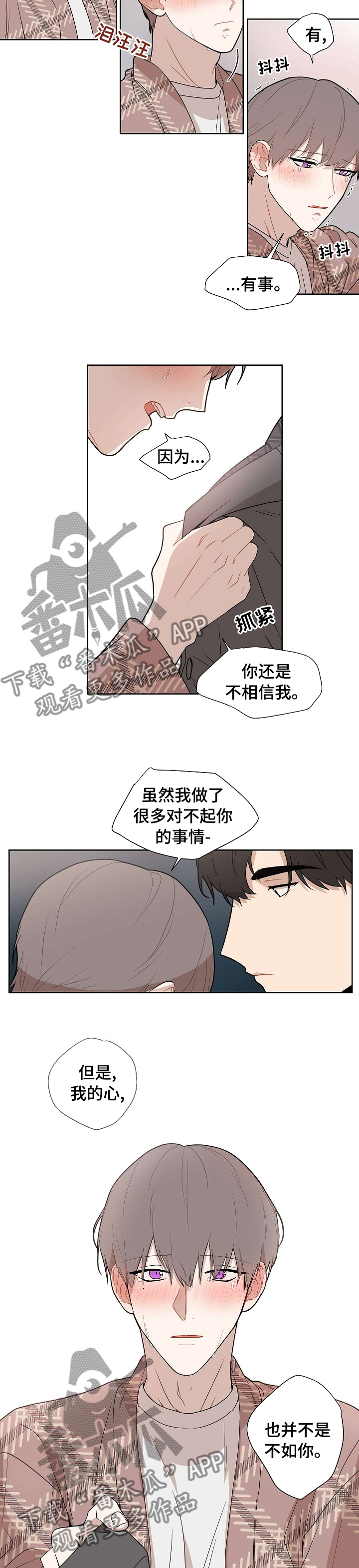 第59章：【第二季】不是不如你6