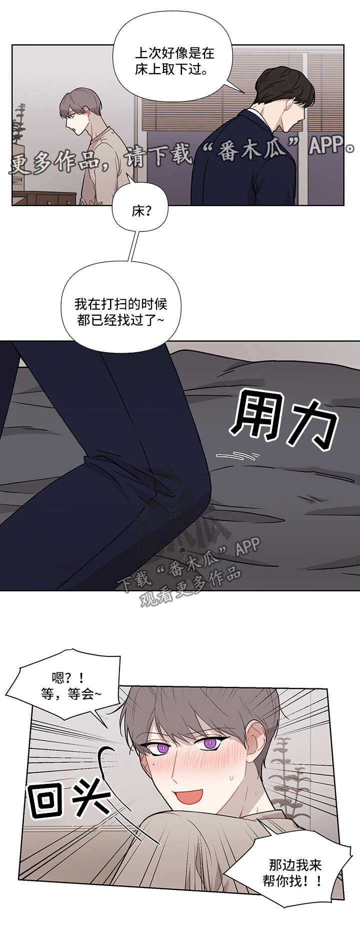 第34章：不讨厌3