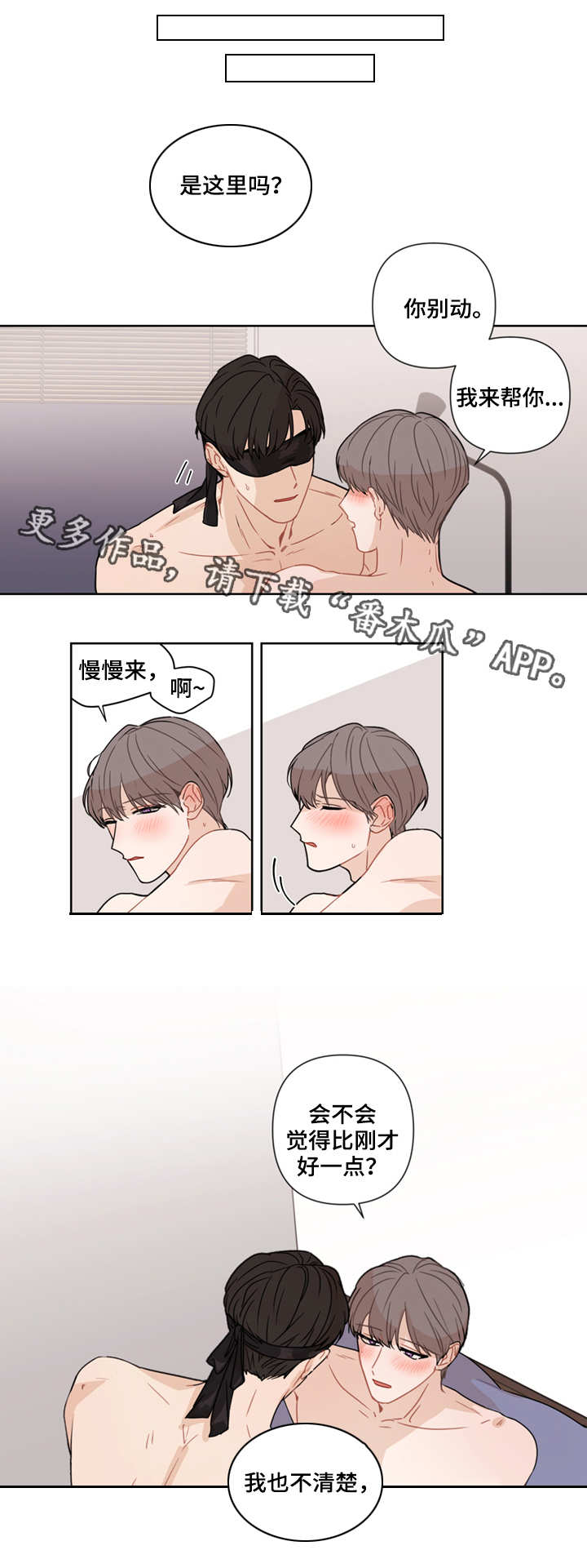 第14章：眼罩6