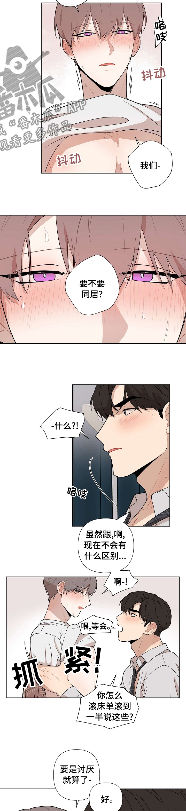 第61章：【第二季】这个世界很难2