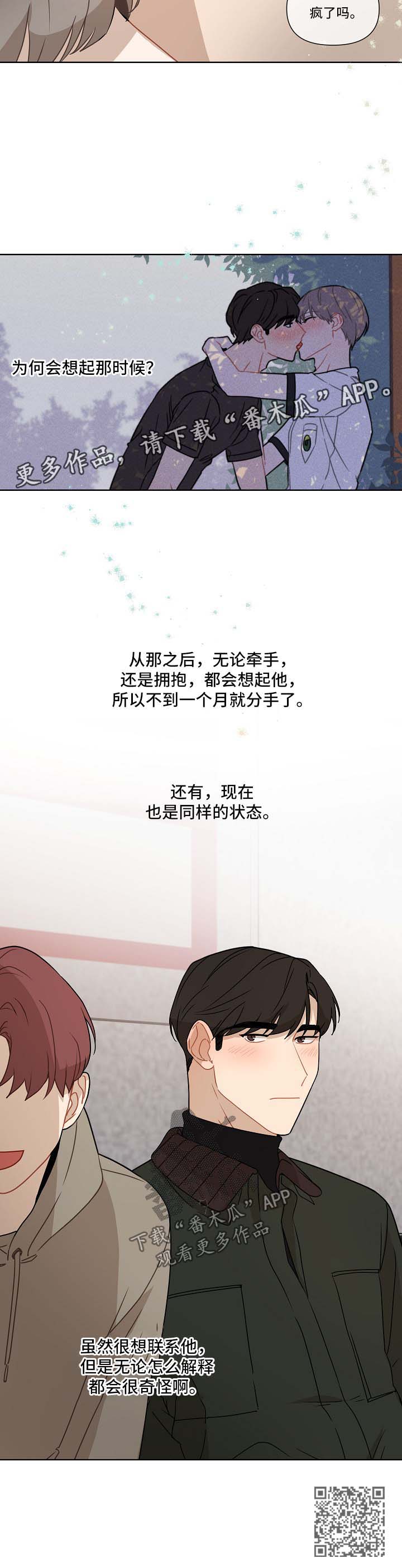 第37章：蠢蠢欲动12