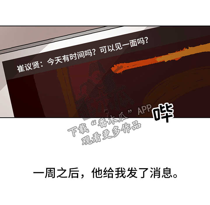 第44章：借口3