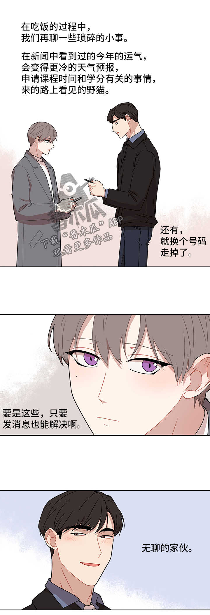 第44章：借口9