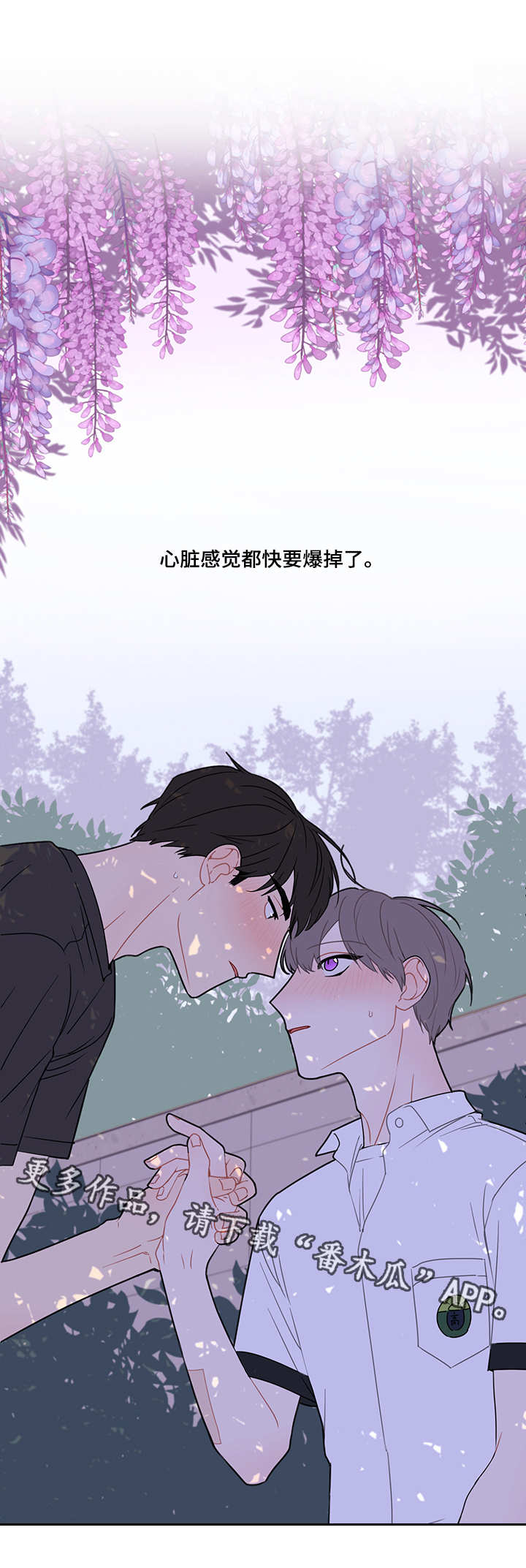 第20章：情不自禁6
