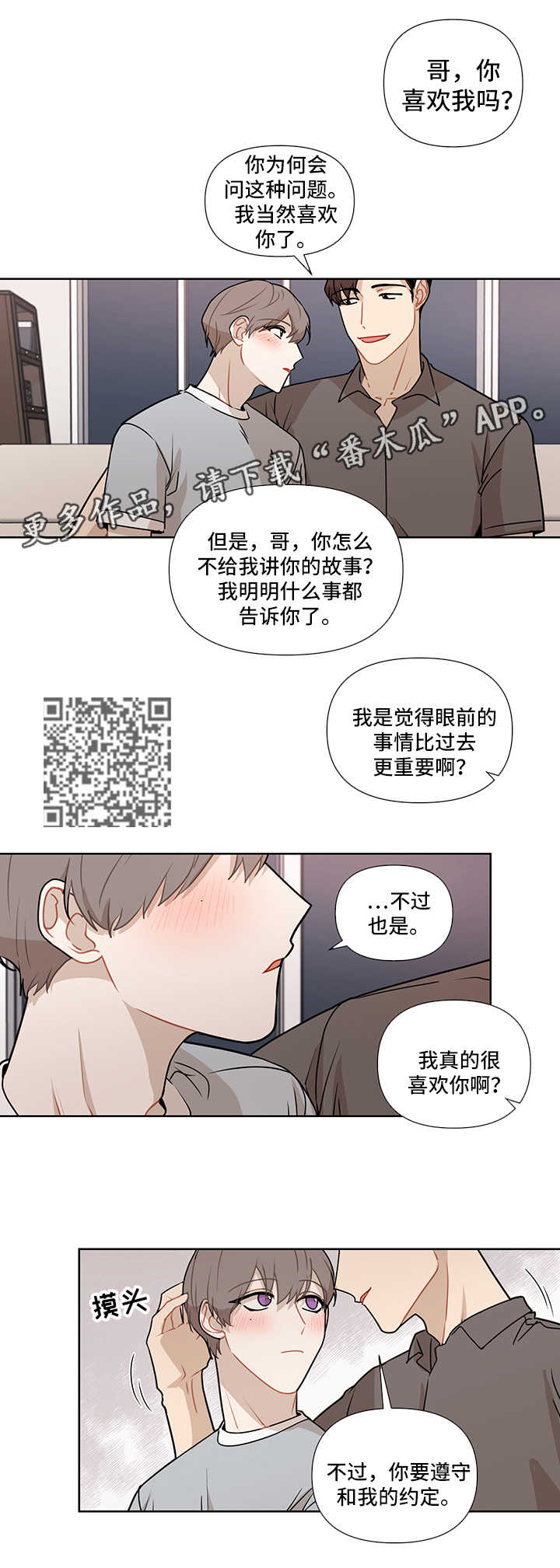 第41章：谎言5