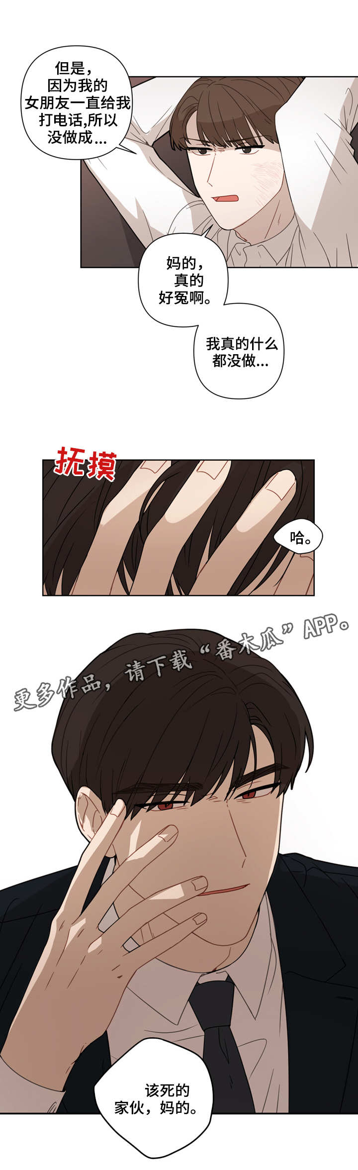 第7章：很糟糕5