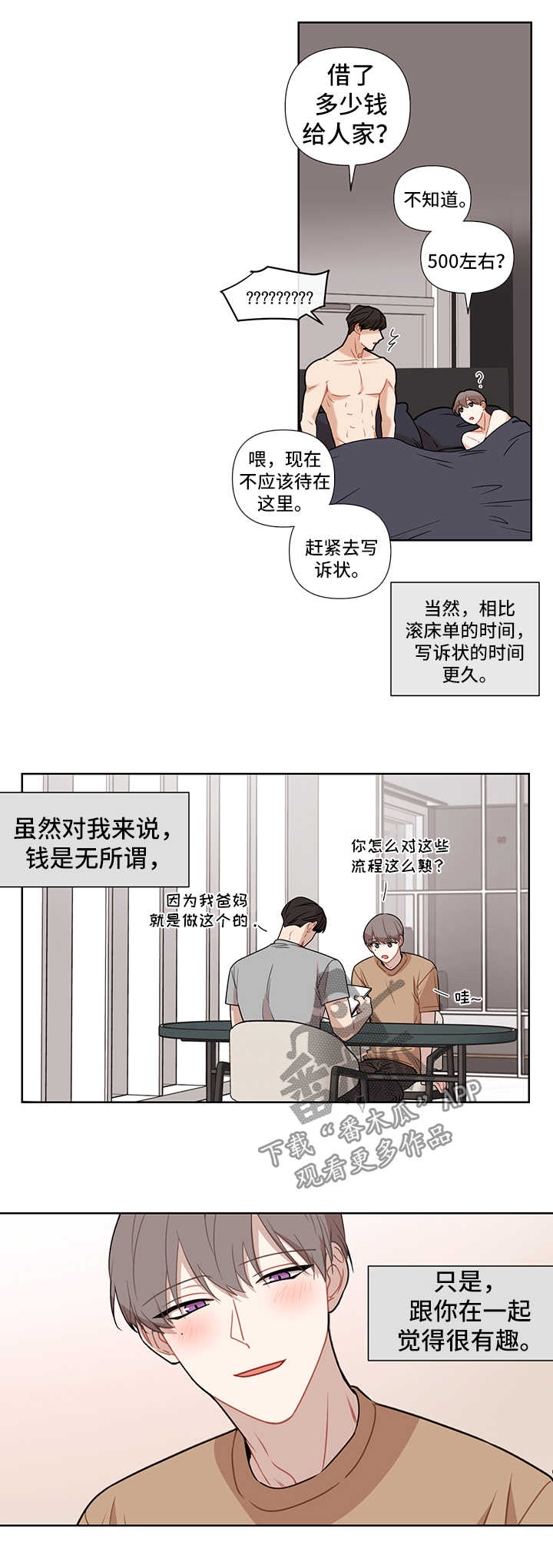 第45章：离不开你1