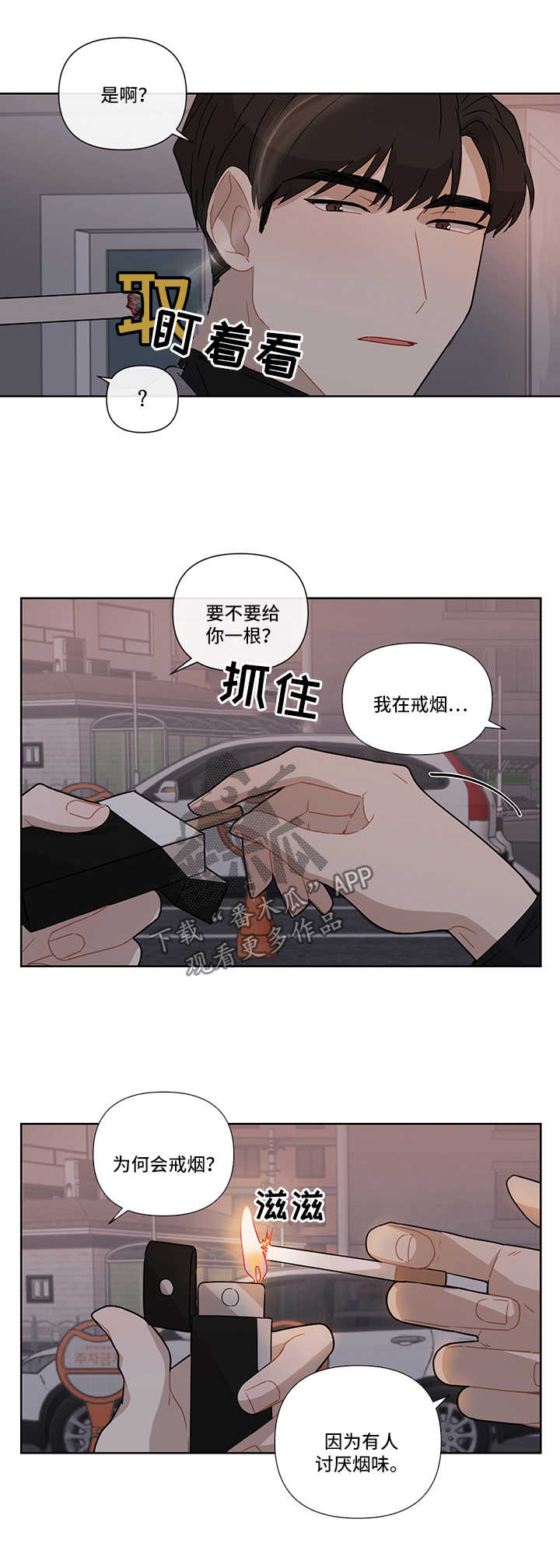 第27章：相亲9
