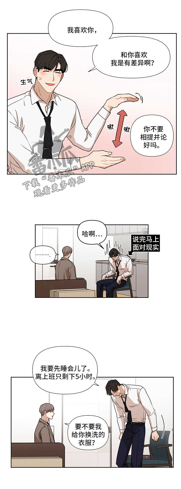 第46章：重新开始9
