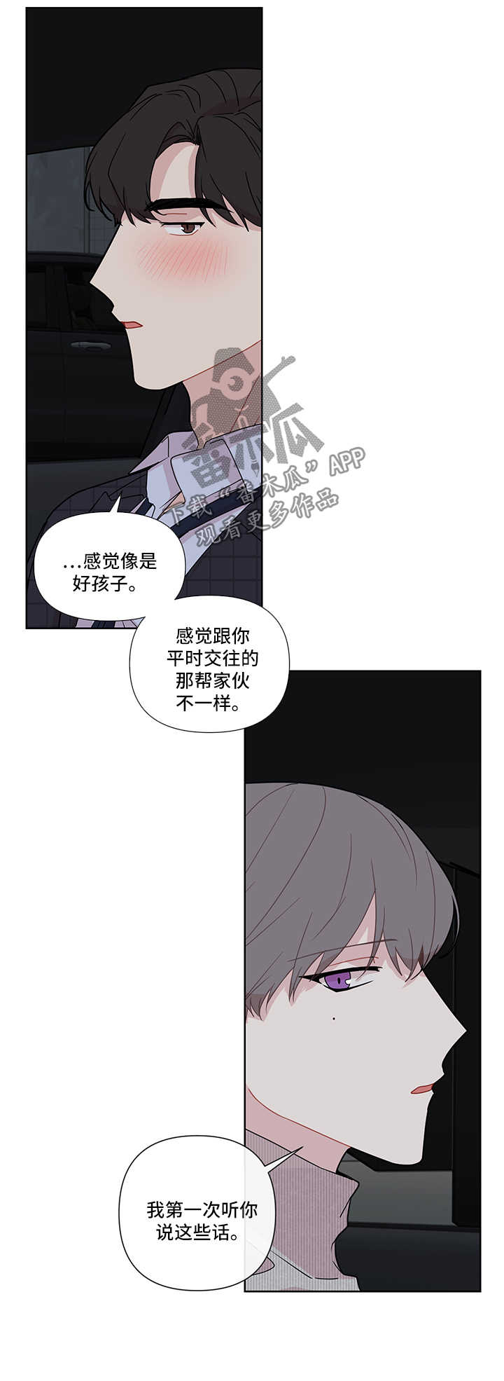 第32章：冷淡2
