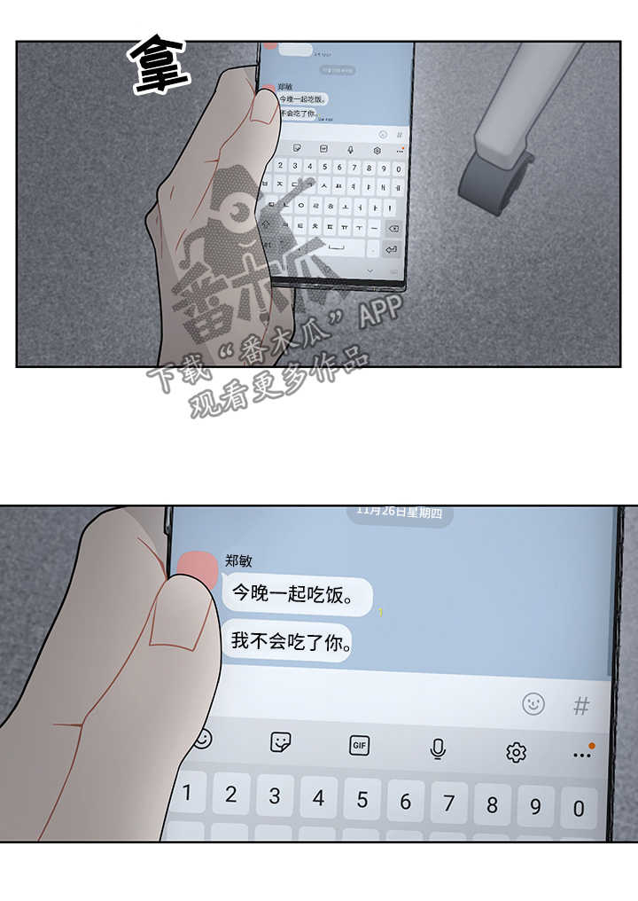 第23章：躲避8