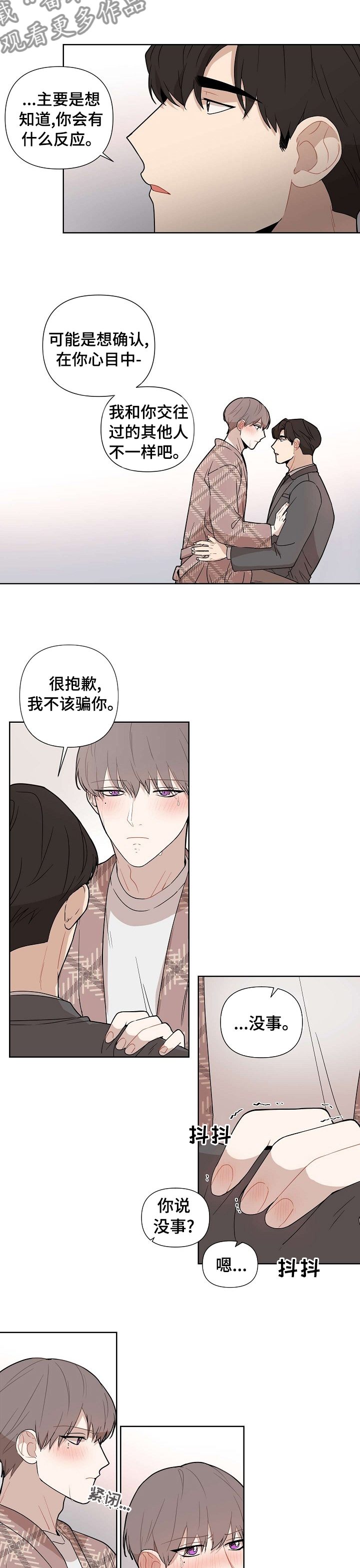 第59章：【第二季】不是不如你5
